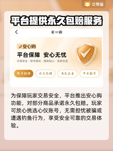 鸣潮🔥账号交易暴富机会？游戏玩家必看！截图3