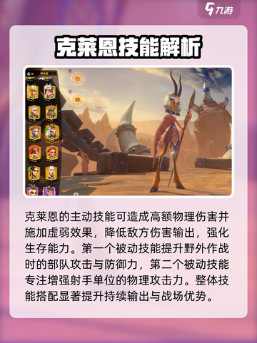 万龙觉醒🔥克莱恩强度爆表，玩前必看！截图2