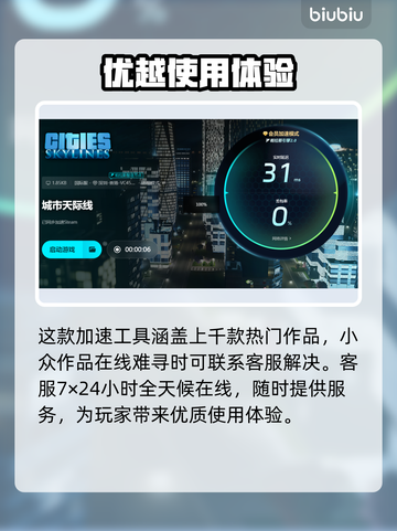 城市天际线不闪退♂加速器下载推荐🚀截图5
