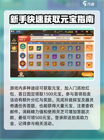 自在西游元宝获取攻略介绍截图4