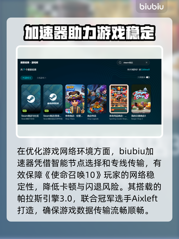 💥COD10闪退太离谱！加速器推荐拯救你截图3