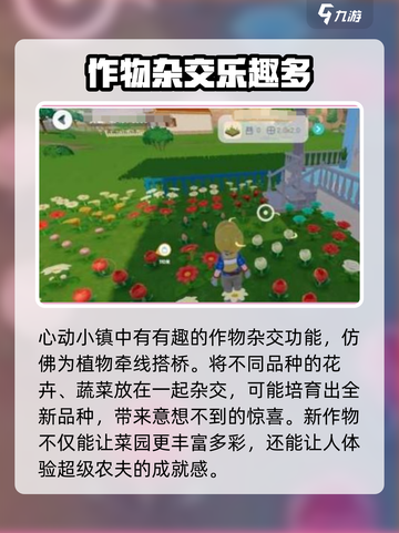 心动小镇🔥快速种植技巧💎让你的农场一夜爆满！截图4