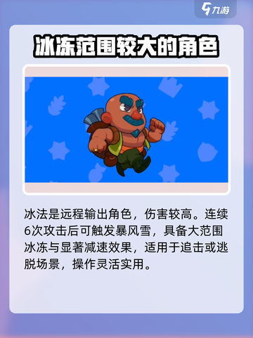 爆裂小队英雄排行榜指南介绍截图2