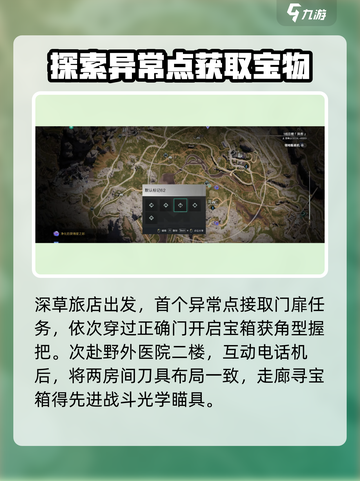 七日世界🔥垩峰山异常点位置分享🎮截图2