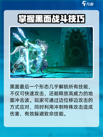 苍翼混沌效应黑面怎么打介绍截图4