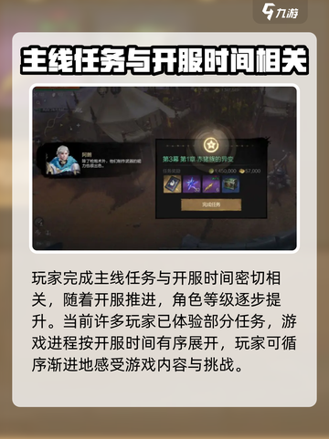 剑灵2🔥旅程任务完成攻略🌟轻松玩转必备技巧！截图4