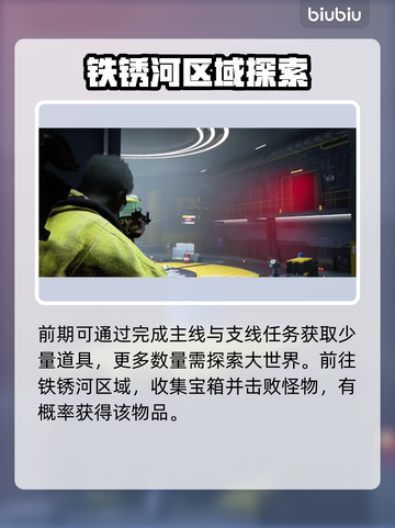 七日世界🔥精致零件获取位置大揭秘！⚡截图3