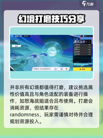星之破晓：幻晶打磨大揭秘💥，快速提升战力🔥截图4