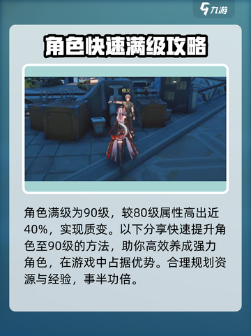 鸣潮最高等级是多少介绍截图2