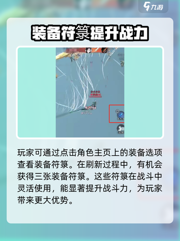 问剑长生符箓的获取方式介绍截图4