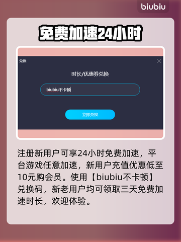 玩王者荣耀不卡顿✅，这款加速器超棒！🔥截图3