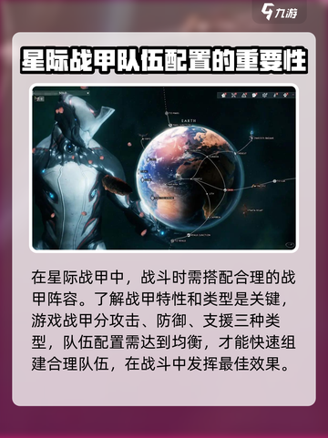 星际战甲手游🔥新手必看！快速上手攻略✨截图3