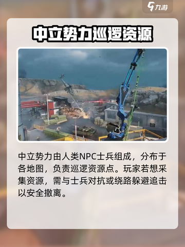 三角洲行动🔥中立单位全揭秘！新手必看✔截图2