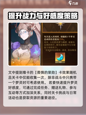无尽梦回梦境模因是什么介绍截图3