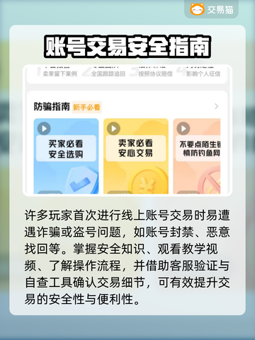 🔥《率土之滨》账号交易全攻略！💎截图3