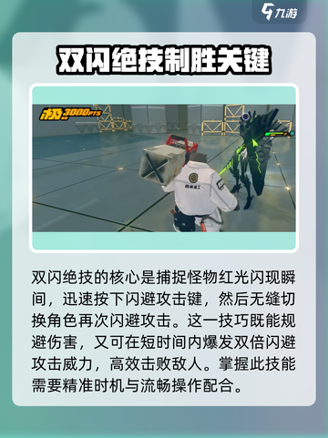 绝区零游戏技巧大公开！💥轻松上手，制胜绝区！截图2