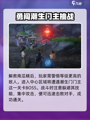 仙剑世界手游攻略介绍介绍截图6