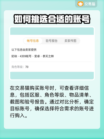 奶块账号购买🔥热门平台推荐🎉截图3