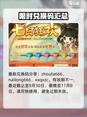 行侠仗义五千年兑换码分享介绍截图2