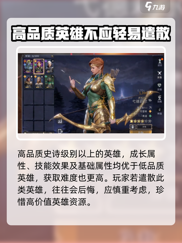 潮汐守望者遣散英雄怎么做介绍截图3