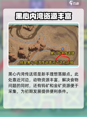 七日世界🔥最佳建家地点推荐，生存必备！截图5