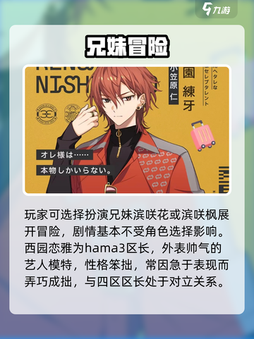 18TRIP角色揭秘🔥全员高能登场！💥截图2