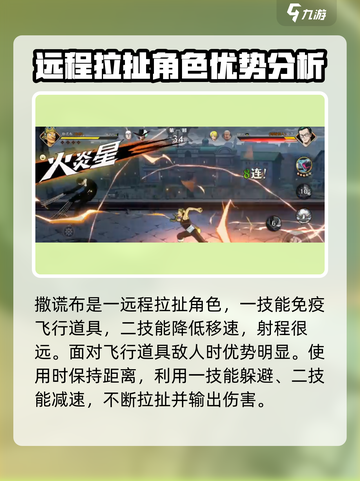 航海王壮志雄心：撒谎布玩法大揭秘💥截图5