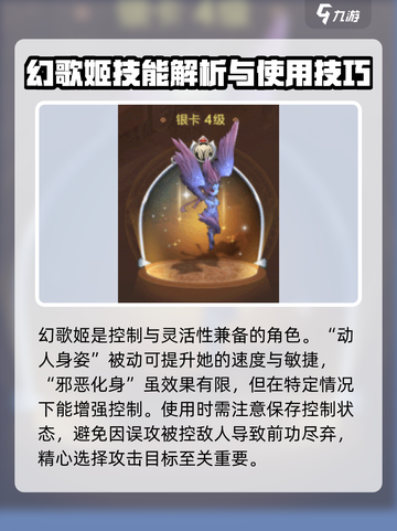 魔力宝贝复兴版：幻歌姬宝宝🔥超详细解析来啦！截图4