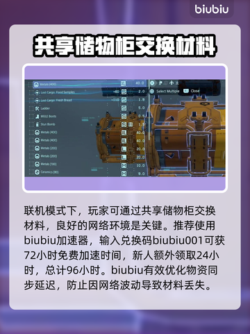 死亡搁浅2：快速赚钱⚡材料获取秘籍💎截图3