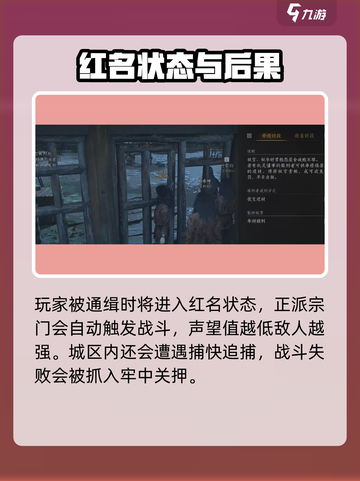 燕云十六声被通缉怎么解除介绍截图3