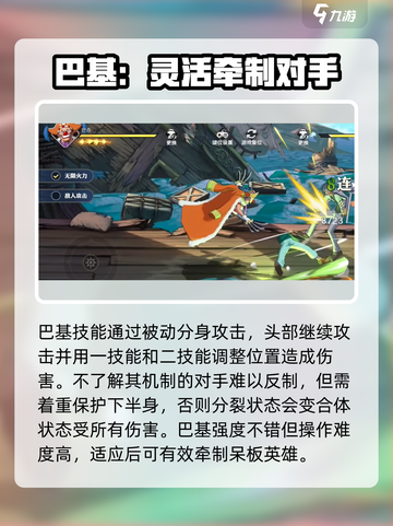 航海王壮志雄心巴基怎么样介绍截图4