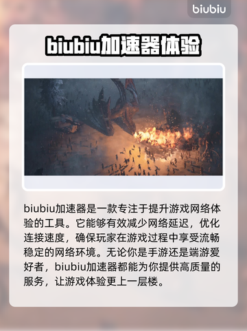 权力的游戏🔥国王之路加速器下载推荐⚡截图2