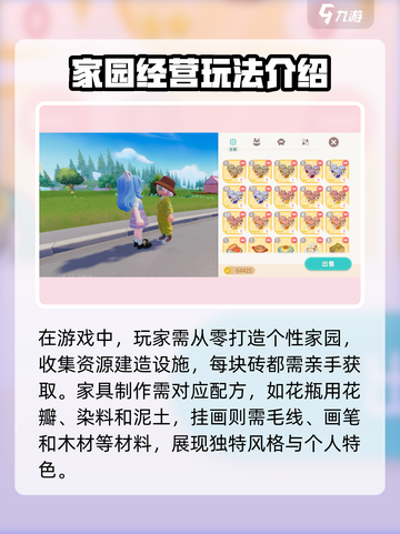 心动小镇🔥开荒超全攻略，新手必看！💎截图3