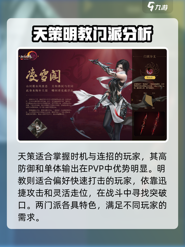 剑网3无界PVP最强门派🔥一招制敌，快来pick你的门派！截图2