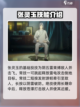 异人之下手游异人技能介绍介绍截图2