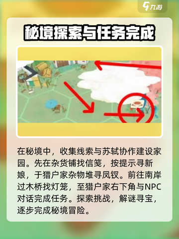 探秘《淡墨水云乡》苏轼隐藏秘境🔥游戏党必看！截图2
