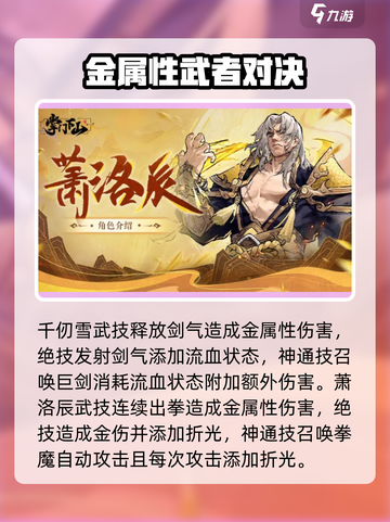 掌门下山伙伴推荐介绍截图4