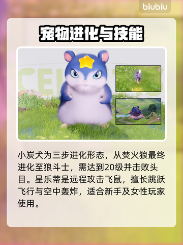 新人玩家必看🔥伊莫手游精灵全解析✨截图3