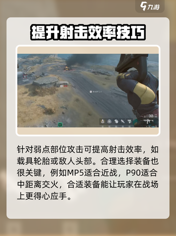 三角洲行动飞行兵狩猎怎么玩介绍截图4