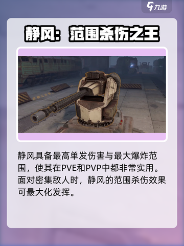 创世战车.AC80静风🔥超强详解来啦！截图2