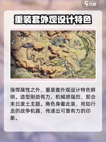 七日世界重装套介绍介绍截图5