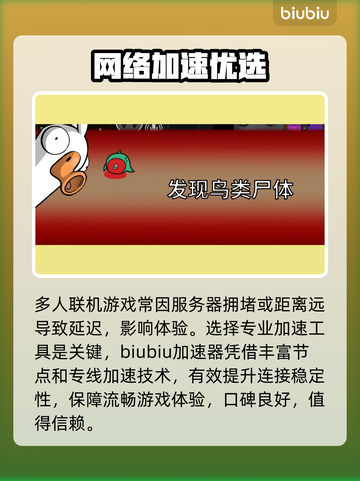 🔥鹅鸭杀加速器神推荐！秒变大神🚀截图2