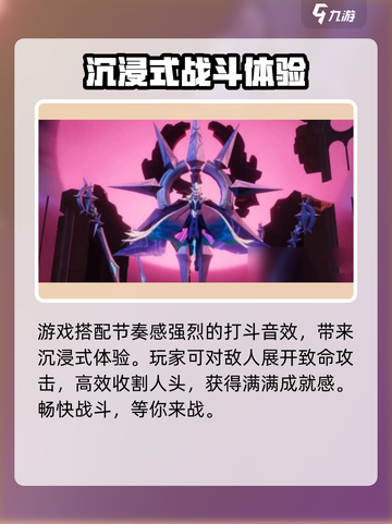 星之破晓🔥：能否引爆游戏圈？💥截图4