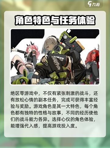 绝区零改昵称怎么改介绍截图3