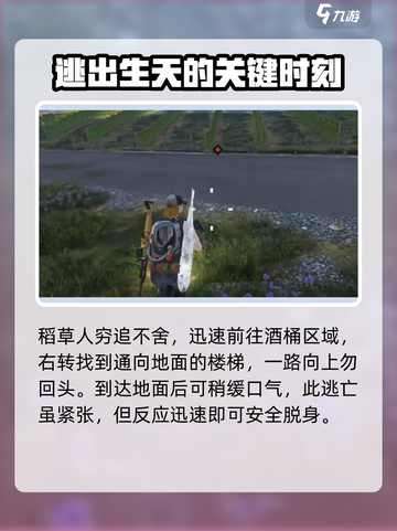七日世界⚡农庄惊魂任务超全攻略来了！🔥截图4