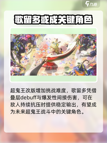 阴阳师歌留多角色介绍介绍截图6