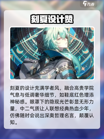 崩坏星穹铁道：那刻夏竟是这样的角色！🔥截图5