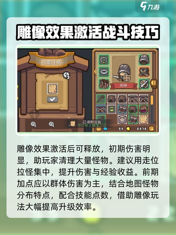 元气骑士前传好玩吗介绍截图4