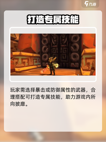 龙之灵域要点卡吗介绍截图4
