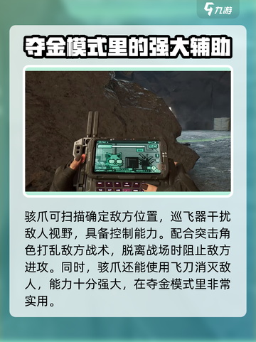 三角洲行动🔥最强侦察兵干员全揭秘！🎉截图4
